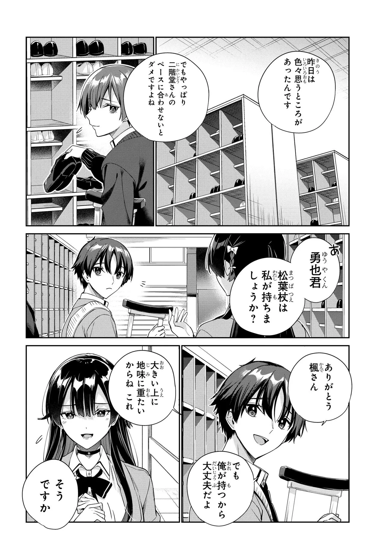 Ryoushin no Shakkin wo Katagawari shite Morau Jouken wa Nihonichi Kawaii Joshikousei to Issho ni Kurasu Koto deshita. - Chapter 31 - Page 6